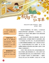 小学生作文·中高年级适用2025年10月第10期