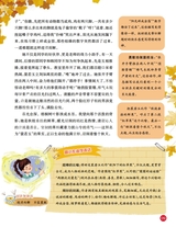 小学生作文·中高年级适用2025年10月第10期