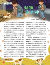 小学生作文·中高年级适用2025年10月第10期