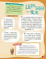 小学生作文·中高年级适用2025年10月第10期