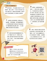 小学生作文·中高年级适用2025年10月第10期