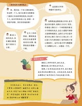 小学生作文·中高年级适用2025年10月第10期