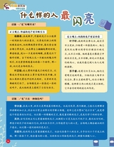 小学生作文·中高年级适用2025年10月第10期