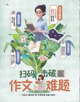 小学生作文·中高年级适用2025年10月第10期