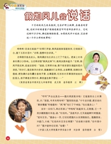 小学生作文·中高年级适用2025年10月第10期