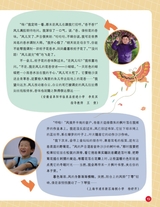 小学生作文·中高年级适用2025年10月第10期