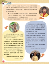 小学生作文·中高年级适用2025年10月第10期