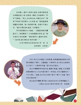 小学生作文·中高年级适用2025年10月第10期