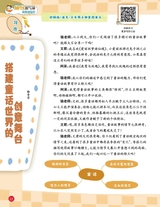 小学生作文·中高年级适用2025年10月第10期