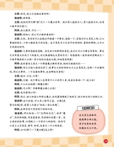 小学生作文·中高年级适用2025年10月第10期