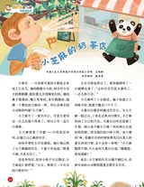 小学生作文·中高年级适用2025年10月第10期