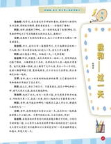 小学生作文·中高年级适用2025年10月第10期