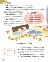 小学生作文·中高年级适用2025年10月第10期