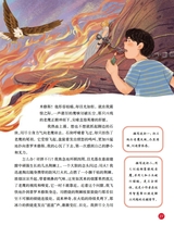 小学生作文·中高年级适用2025年10月第10期