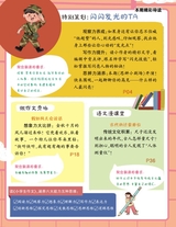 小学生作文·中高年级适用2025年10月第10期