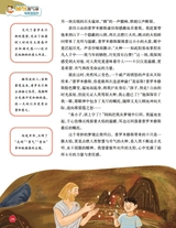 小学生作文·中高年级适用2025年10月第10期