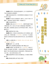 小学生作文·中高年级适用2025年10月第10期