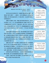 小学生作文·中高年级适用2025年10月第10期