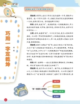 小学生作文·中高年级适用2025年10月第10期