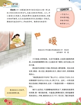 小学生作文·中高年级适用2025年10月第10期