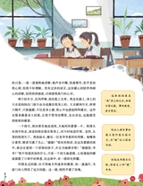 小学生作文·中高年级适用2025年10月第10期