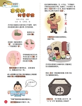 小学生作文·中高年级适用2025年10月第10期