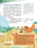 小学生作文·中高年级适用2025年10月第10期