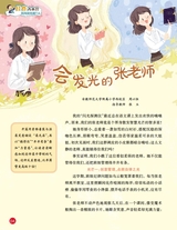 小学生作文·中高年级适用2025年10月第10期