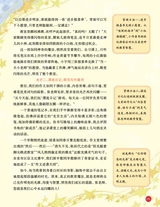 小学生作文·中高年级适用2025年10月第10期