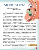 小学生作文·中高年级适用2025年10月第10期