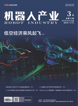 机器人产业2025年5月第3期