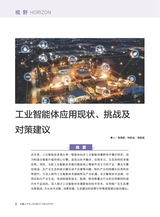 机器人产业2025年11月第6期