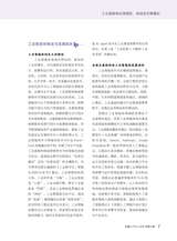 机器人产业2025年11月第6期