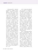 机器人产业2025年11月第6期