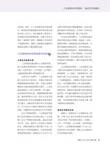 机器人产业2025年11月第6期