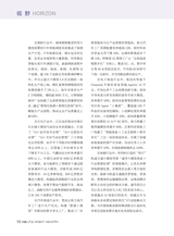 机器人产业2025年11月第6期