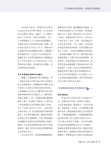 机器人产业2025年11月第6期