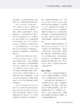 机器人产业2025年11月第6期