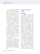 机器人产业2025年11月第6期