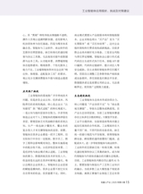 机器人产业2025年11月第6期