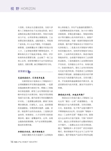 机器人产业2025年11月第6期