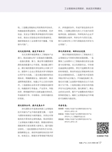 机器人产业2025年11月第6期