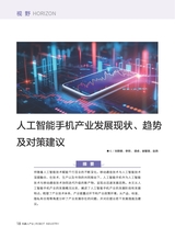 机器人产业2025年11月第6期