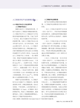 机器人产业2025年11月第6期