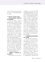 机器人产业2025年11月第6期