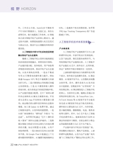 机器人产业2025年11月第6期