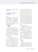 机器人产业2025年11月第6期