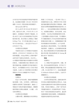 机器人产业2025年11月第6期