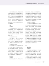 机器人产业2025年11月第6期