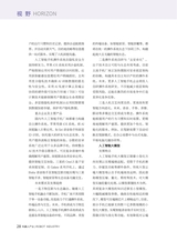 机器人产业2025年11月第6期